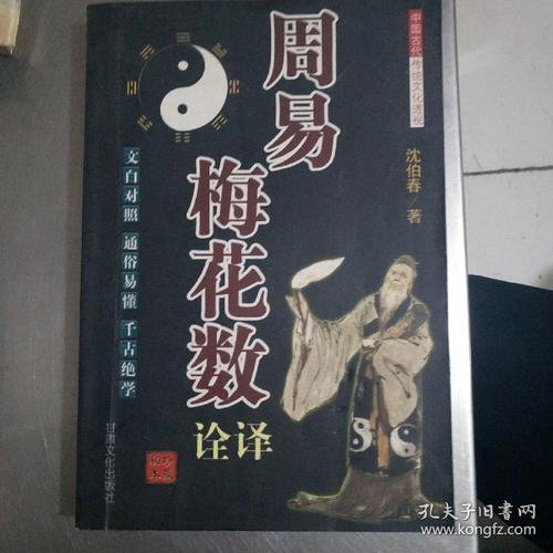 梅花数算命(算命走梅花运是什么意思)-第1张图片-周易占卜网 - 免费算命_生辰八字算命_八字合婚姻