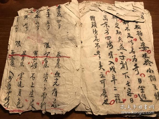 算命红艳是什么意思(算命中的五鬼是什么意思-第1张图片-周易占卜网 - 免费算命_生辰八字算命_八字合婚姻