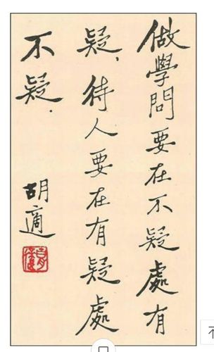 胡适算命-第1张图片-周易占卜网 - 免费算命_生辰八字算命_八字合婚姻
