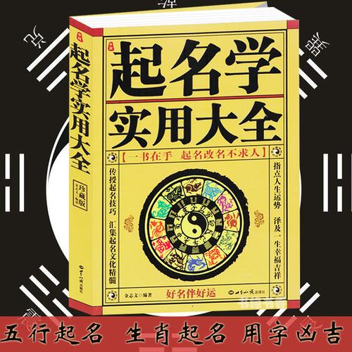 宝宝姓名算命(姓名出生日期算命)-第2张图片-周易占卜网 - 免费算命_生辰八字算命_八字合婚姻