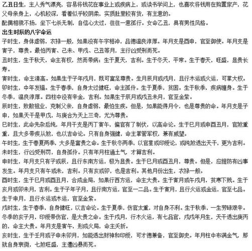 年月日数字算命(根据出生年月日数字相加算命-第1张图片-周易占卜网 - 免费算命_生辰八字算命_八字合婚姻