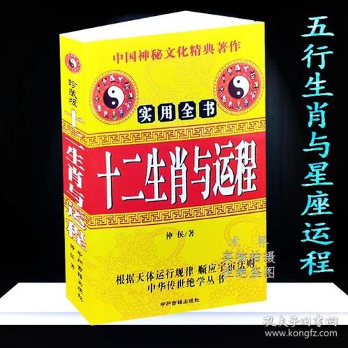 个生肖算命(60甲子生肖算命表)-第1张图片-周易占卜网 - 免费算命_生辰八字算命_八字合婚姻