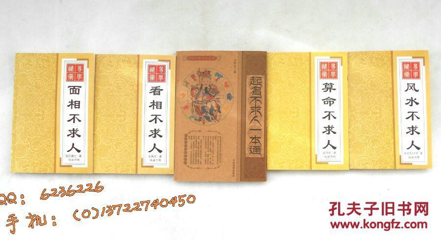 少不算命老不算寿-第2张图片-周易占卜网 - 免费算命_生辰八字算命_八字合婚姻