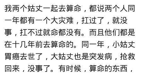 算命的都说我的是女儿-第1张图片-周易占卜网 - 免费算命_生辰八字算命_八字合婚姻