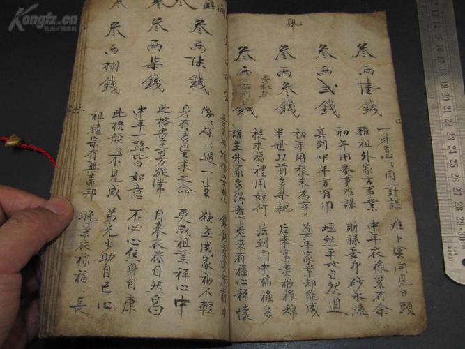 女几钱几两算命(算命几斤几两钱)-第1张图片-周易占卜网 - 免费算命_生辰八字算命_八字合婚姻