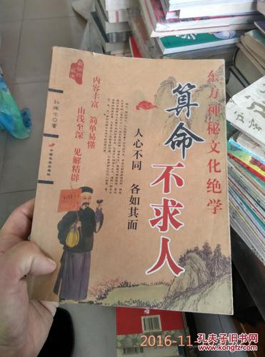 我给别人算命(帮别人算命对自己有影响吗)-第1张图片-周易占卜网 - 免费算命_生辰八字算命_八字合婚姻