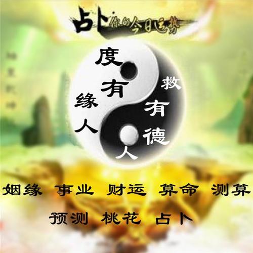 上海姻缘算命(免费算命姻缘)-第2张图片-周易占卜网 - 免费算命_生辰八字算命_八字合婚姻
