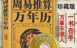 在线算命周公电脑版(电脑运程在线算命)