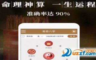 我想算命免费的财运
