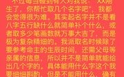 算命改生日什么意思(从小改了生日算命)