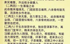 诸葛测字算命腾讯视频(诸葛测字算命三个字) (