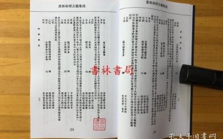 算命一本通怎么看帝旺(算命一本通书怎么看才懂