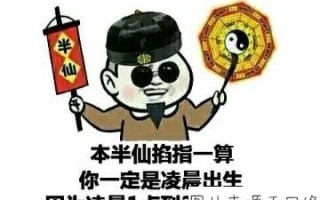 算命说脱是什么意思是什么意思(算命脱运是什么