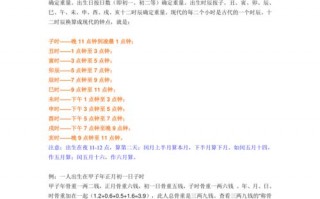 两称骨算命全解女命(称骨算命解说法)
