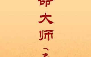 那些算命的是(那些算命的是怎么算的)