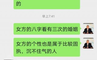 算命邪婚(算命三婚什么意思)