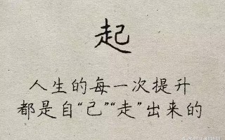 安字怎么拆字算命