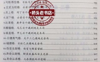 算命书免费下载(八字排盘算命软件免费下载)