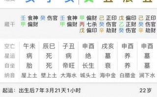 算命中无正官偏官是什么意思