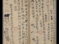七政四馀算命法