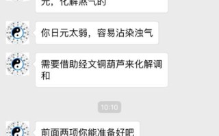 微信上大师算命很准为什么