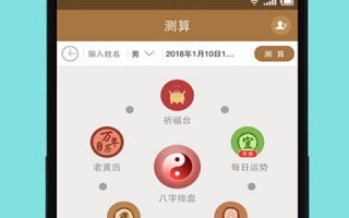 算命下什么软件(手机算命下载什么软件)