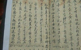 算命的分量书(骨头分量 算命)