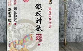 铁板算算命(铁板神算算命)