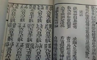 铁板八字算命术(道家八字算命术)