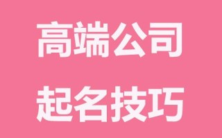 制造科技公司起名(智能科技公司起名参考)