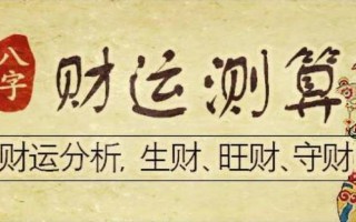 卜居易八字算命(易卜居免费八字算命网称骨)