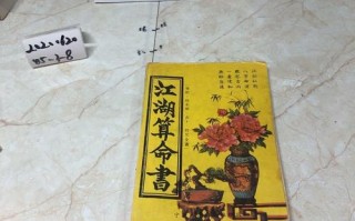 算命的口诀有吗(掐指算命的108句口诀)