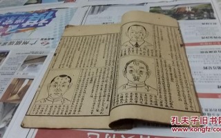 民间看相算命秘诀(民间看相算命是真是假)