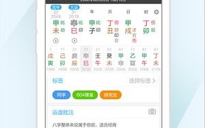 幸福算命APP软件(免费算命软件app)