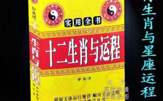 个生肖算命(60甲子生肖算命表)