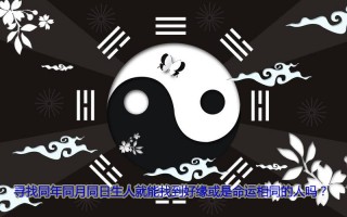 算命的说我不能穿黑色(算命说不能穿红色)