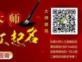 现代算命风水宠文(女主会风水算命现代重生文