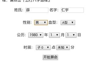 算生辰八字免费(算生辰八字免费测试姻缘)