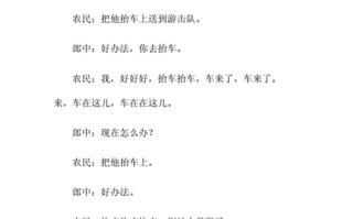 有算命小品剧本(四川方言算命小品视频)