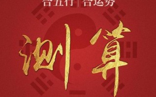 八字算命中大运是什么意思(算命大运劫官是什么