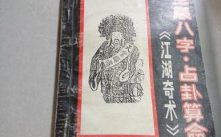 算命的江湖术语大全(风波庄江湖术语大全)