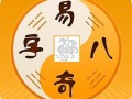 八字幸运算命(幸运八字算命免费)