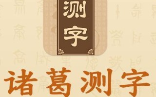 免费公司名字测字算命(公司名字算命 免费)