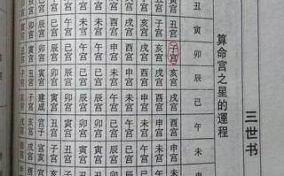 称骨算命歌三两八钱是什么意思 (2)