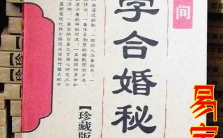 八字合婚算命(八字合婚算命免费测试)