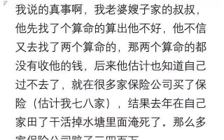 梦见算命的说父母运气不好(做梦梦见算命的说自