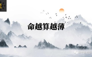 算命说命特别好(算命说命好是指什么)