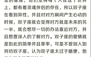 双子座特别爱一见钟情吗(双子座特别爱一见钟情吗女生)