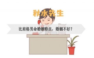 算命的说我婚姻有挡是什么意思 (3)