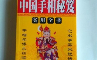 想要學算命看什麼書好